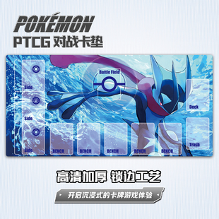 对战垫卡牌垫PTCG卡垫精灵宝可梦卡牌战斗盘单人游戏王垫桌垫