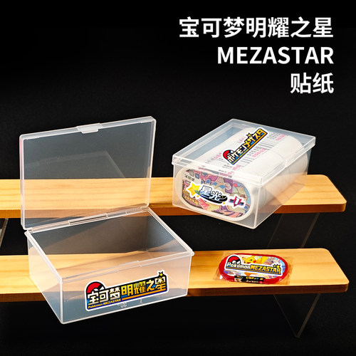 宝可梦明耀之星Mezastar logo/星光 贴纸PVC覆膜收纳贴纸DIY装饰