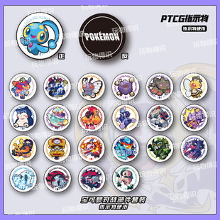 PTCG 镭射硬币F指示物套装宝可梦卡片专用骰子币神奇宝贝周边桌游