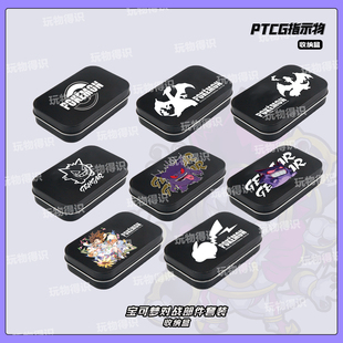 PTCG收纳盒异常标记物伤害指示物硬币PTCG周边GX牌精灵硬币