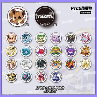 PTCG 镭射硬币C指示物套装宝可梦卡片专用骰子币神奇宝贝周边桌游