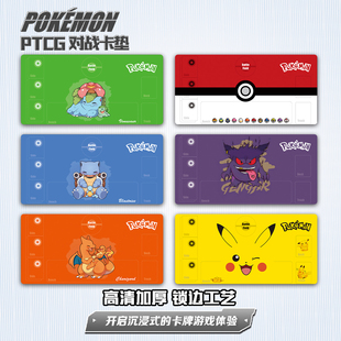 对战垫卡牌垫PTCG卡垫精灵宝可梦卡牌战斗盘单人游戏王垫桌垫