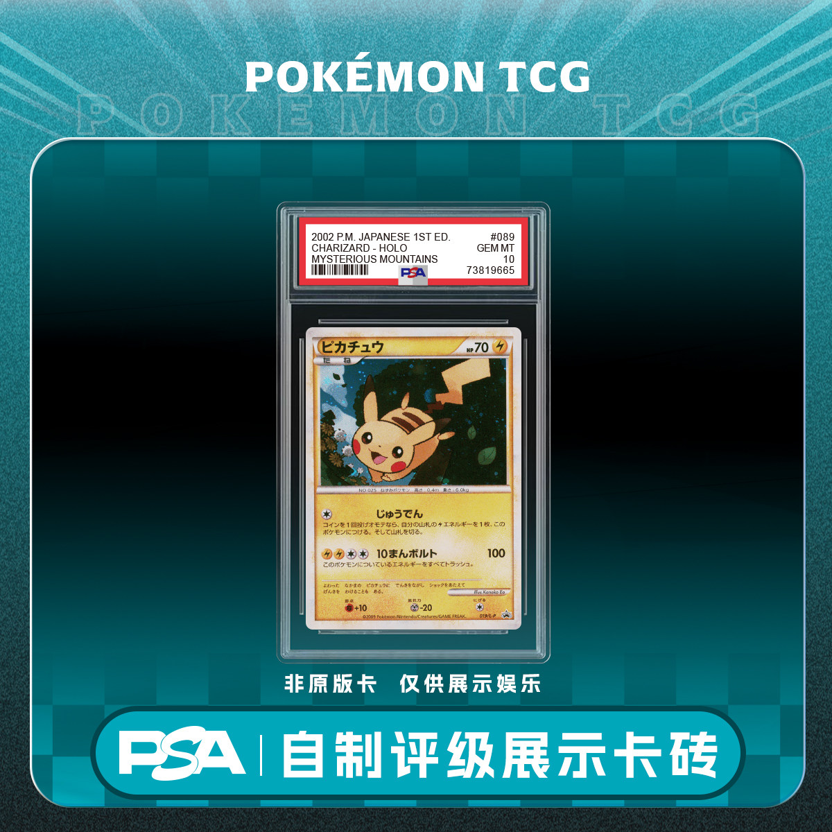 thumbnail for pokemon