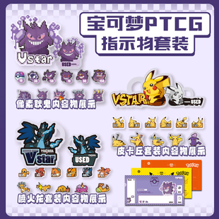 PTCG伤害指示物套装宝可梦卡片用骰子币神奇宝贝周边桌游