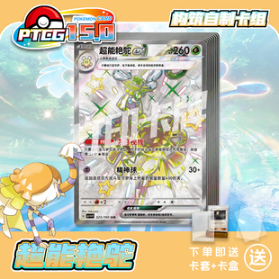 PTCG15.0超能艳鸵打印练习卡组宝可梦卡入坑预组卡牌