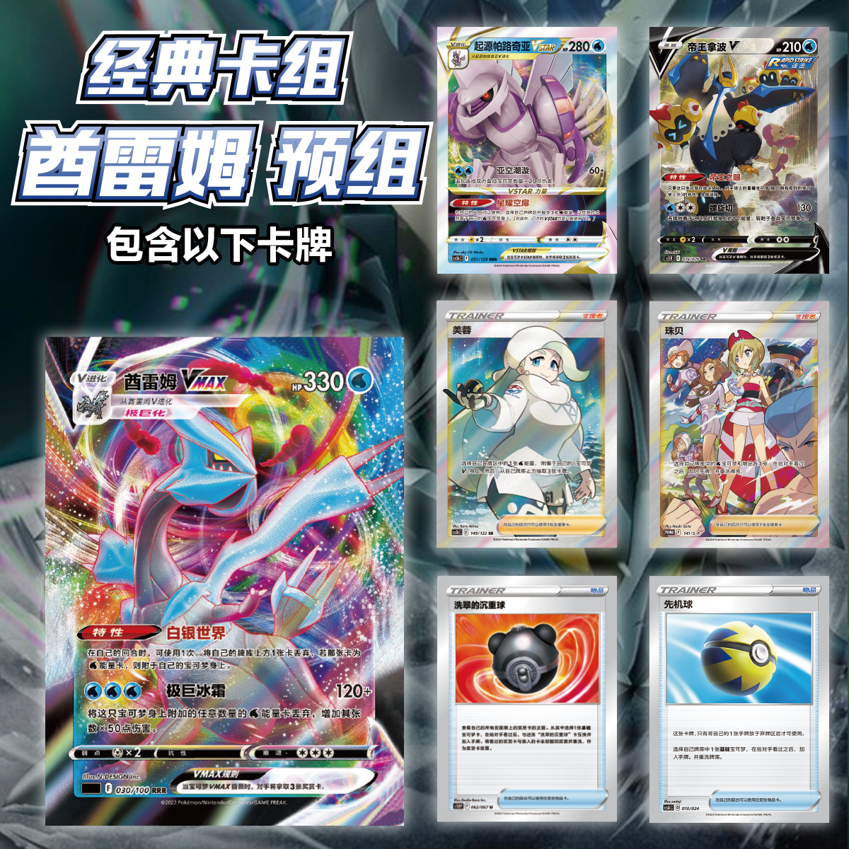 PTCG经典卡组 酋雷姆打印练习卡组宝可梦卡组入坑预组对战卡牌