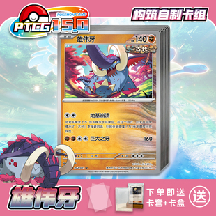PTCG15.0雄伟牙打印练习卡组宝可梦卡组入坑预组对战卡牌