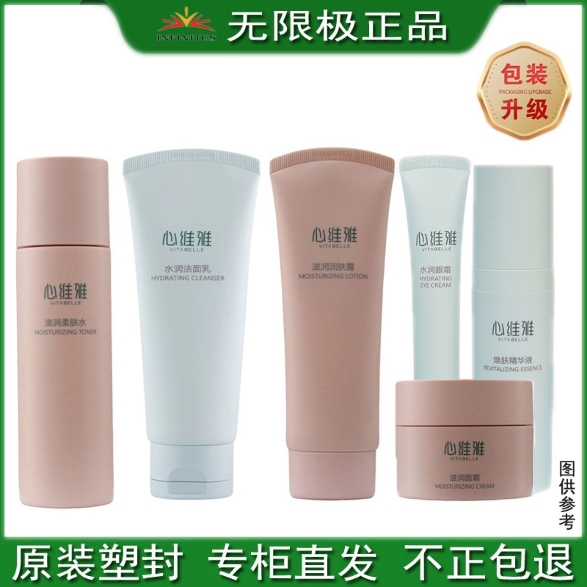 无限极心维雅滋润保湿护肤套装洁面乳液润肤露早晚眼霜柔活水正品