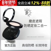 柏瑞美粉饼无暇防晒粉饼控油定妆持久博瑞美不脱妆散粉清仓彩妆