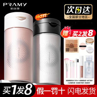 PRAMY柏瑞美散粉定妆粉黑胡椒散粉大容量控油持久防水油皮不脱妆