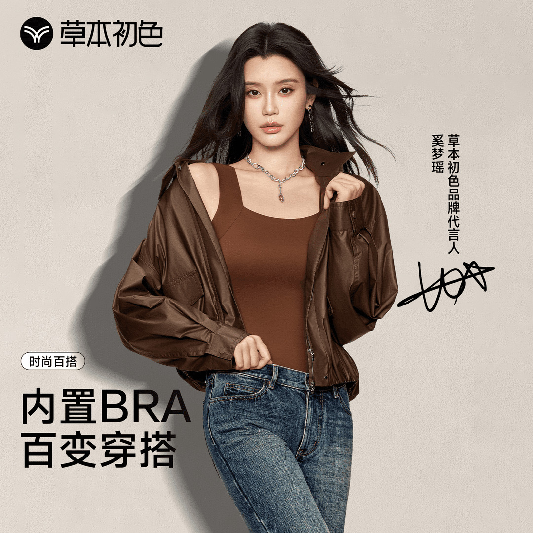 草本初色保暖背心超模云朵肌底衣