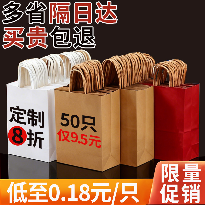 牛皮纸袋手提袋定制包装袋礼品袋咖啡外卖奶茶烘焙打包袋子印logo