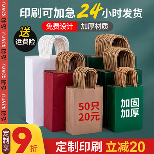 牛皮纸袋手提袋定制包装袋礼品袋咖啡外卖奶茶烘焙打包袋子印logo