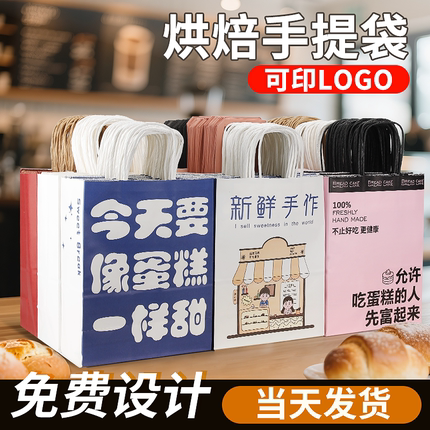 烘焙手提袋定制牛皮纸袋蛋糕面包包装袋提拉米苏外卖打包袋印logo