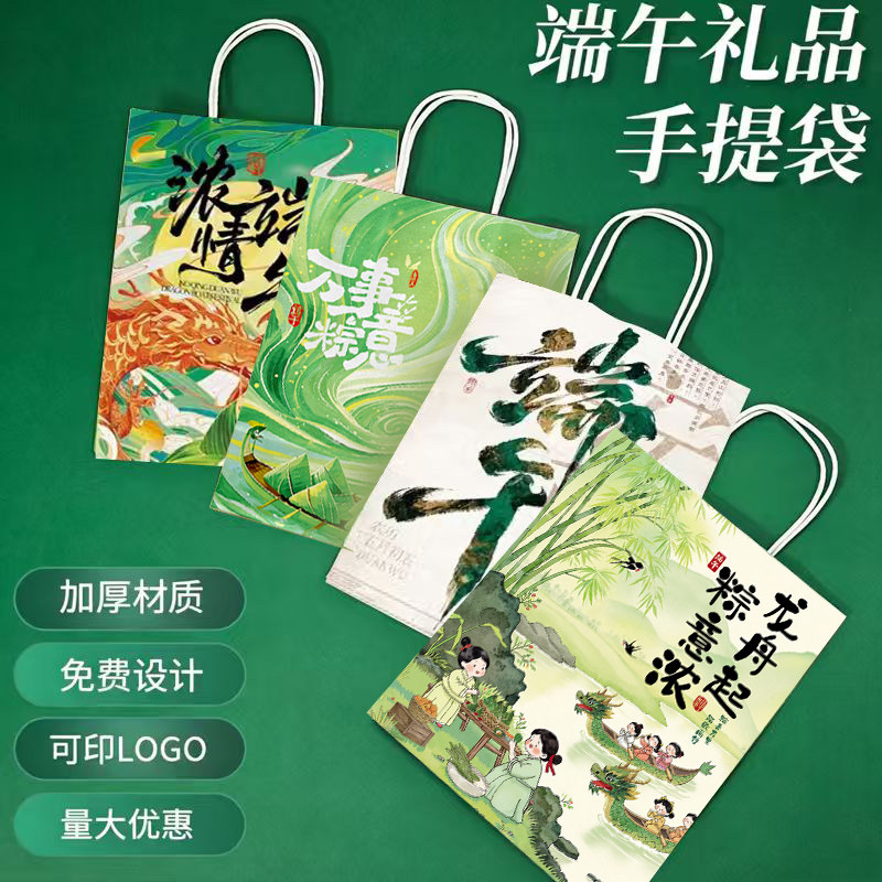 端午粽子包装袋礼品袋打包袋牛皮纸袋手提袋绿色小袋子定制印logo