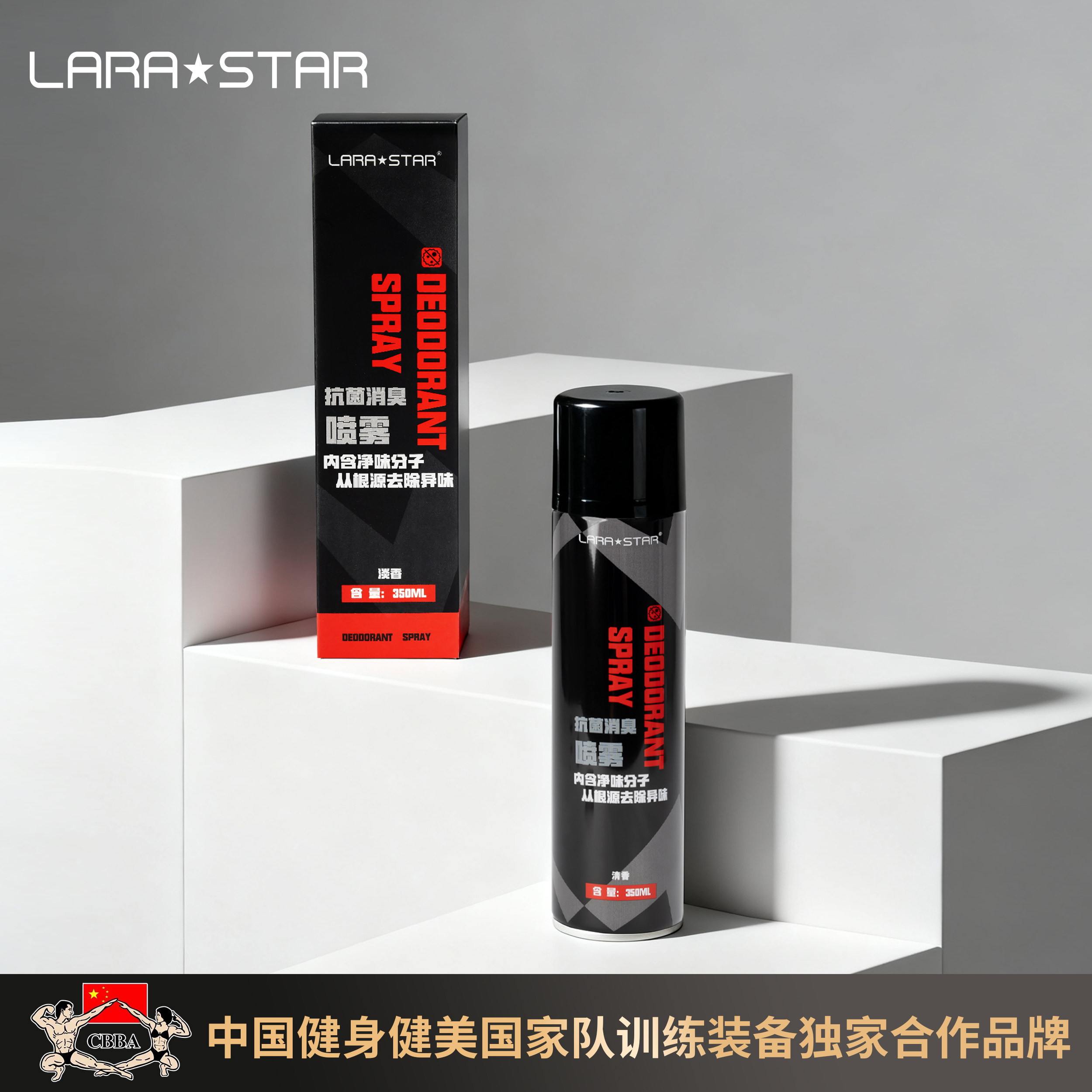 临期-劳拉之星1036除臭喷雾鞋子除臭剂鞋袜脚臭除菌球鞋杀菌神器,运动/瑜伽/健身/球迷用品,其他运动护具,淘宝优惠券,粉丝福利购,淘宝优惠卷