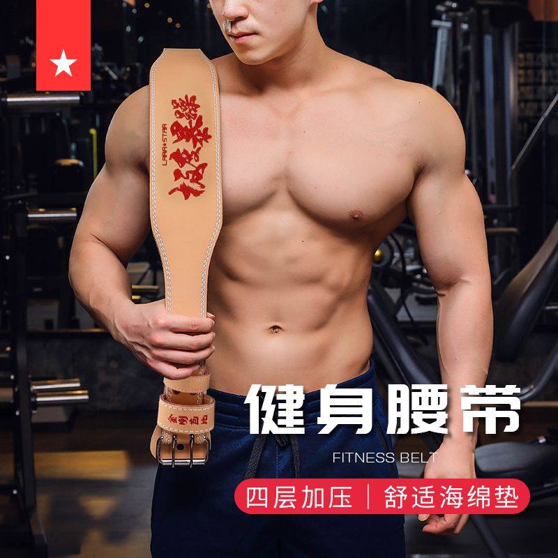 【卞瑞英联名款】劳拉之星LS0853超纤健身腰带联名款舒适训练加厚,运动/瑜伽/健身/球迷用品,运动护腰,淘宝优惠券,粉丝福利购,淘宝优惠卷