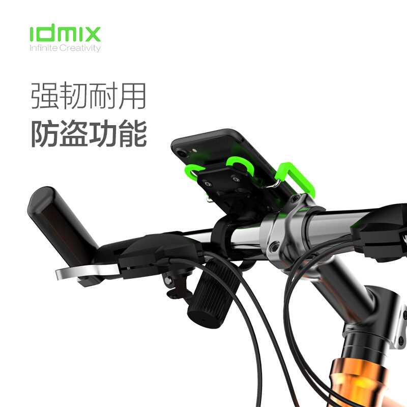 IDMIX M05自行车手机支架骑行导航架360�旋转通用山地车电动车手