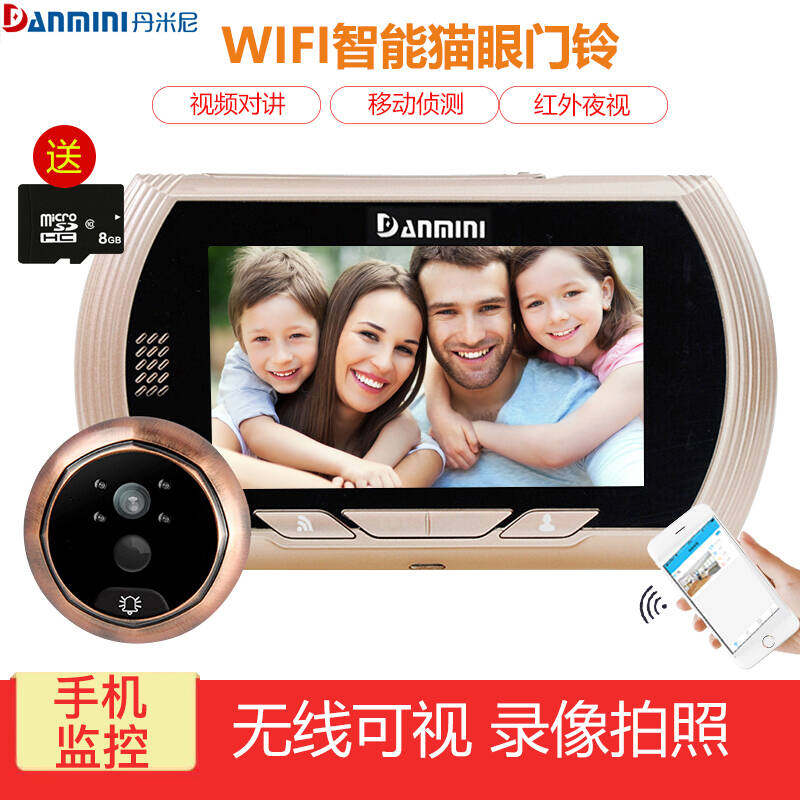 丹米尼DANMIIN wifi监控可视门铃猫眼门铃无线手机app可远程视频