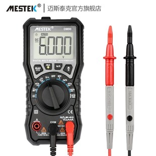 珍 DM90多功能数字万用表高精度全自动量程电容表电工袖 MESTEK