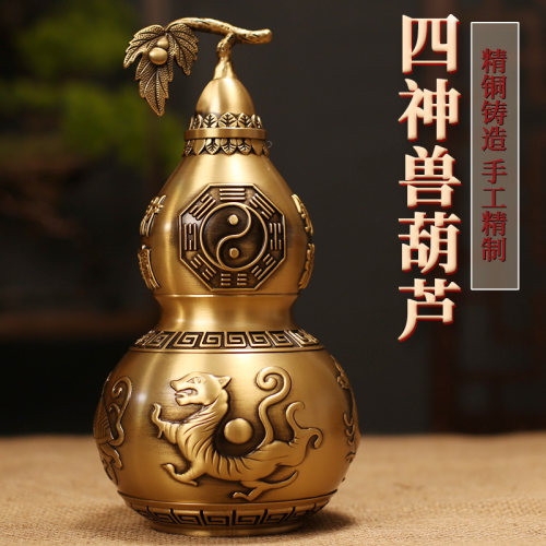 黄铜四大神兽葫芦开口空心挂件