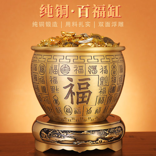 桌面摆件纯铜百福缸黄铜米缸聚财