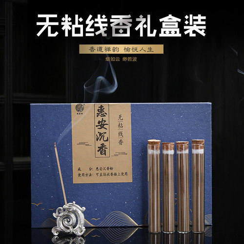 鹅梨帐中香沉香檀香持久香薰家用