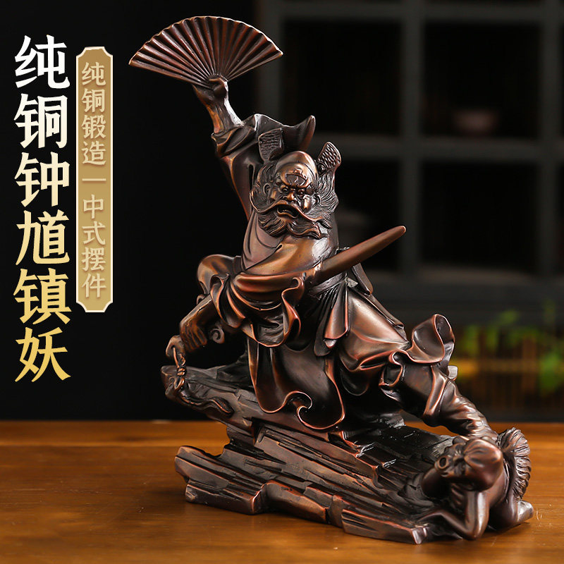 铜钟馗摆件 天师钟馗 魁星点斗佛像坐像家居家用装饰供奉礼品用品
