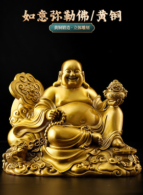 黄铜弥勒佛像摆件大肚佛如意聚宝盆笑佛家用玄关供奉铜像家居饰品