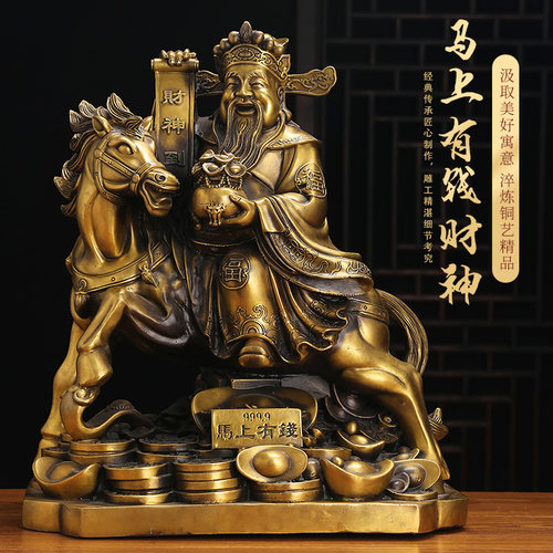 铜文财神爷摆件财神骑马店铺大号