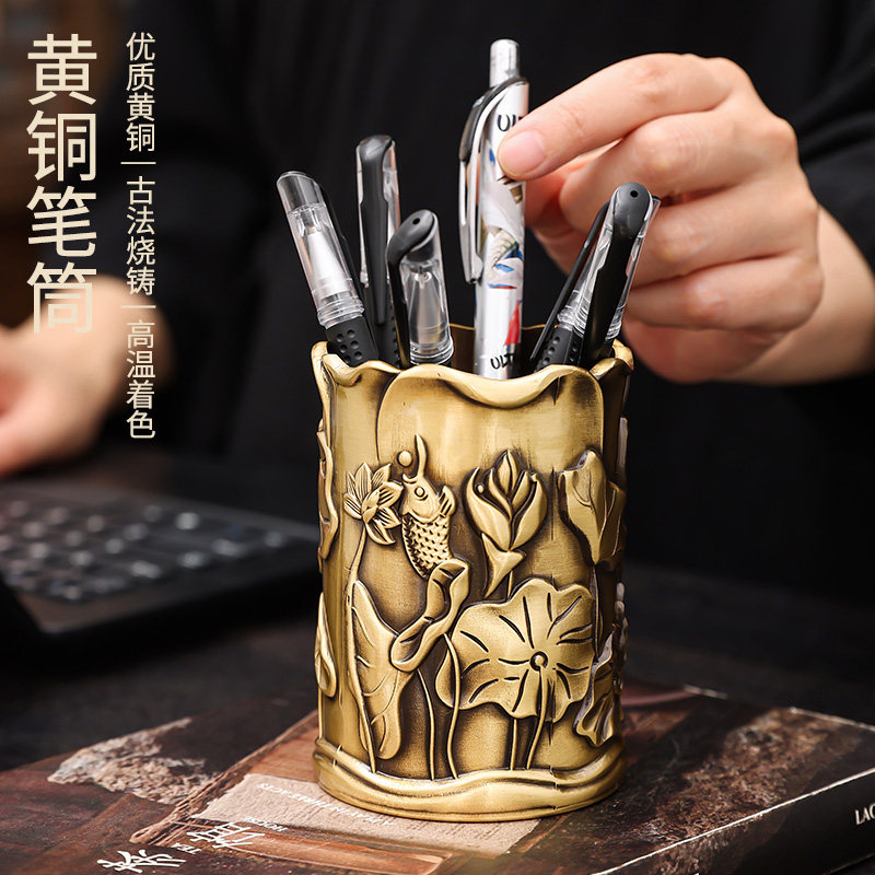 黄铜笔筒家用办公室老板桌面摆件鱼戏荷塘文房四宝书房高档收纳筒