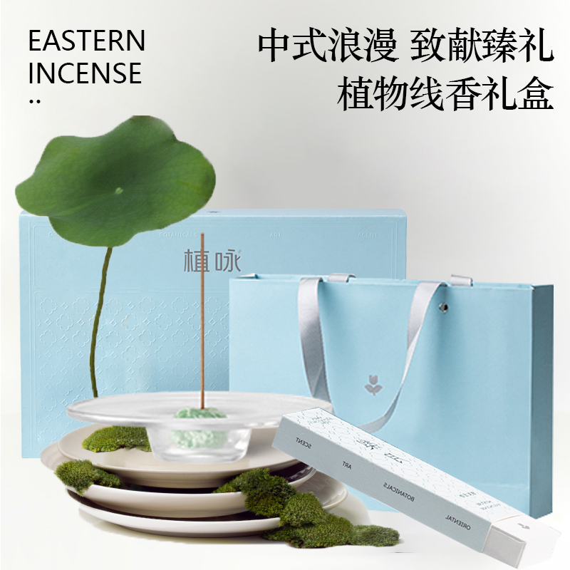 线香香薰礼盒天然家用