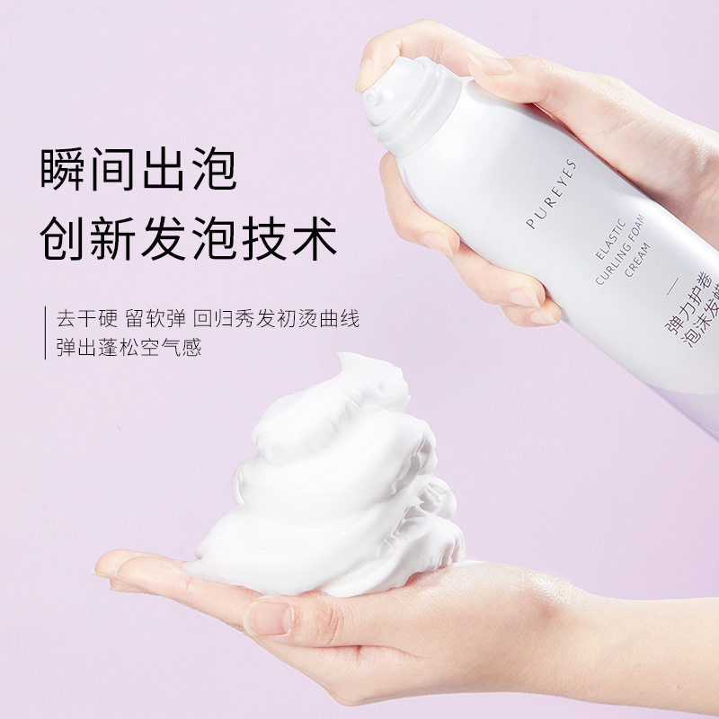 泡沫摩丝定型造型发胶男女士啫喱保湿卷发羊毛泡泡弹力素蓬松发蜡