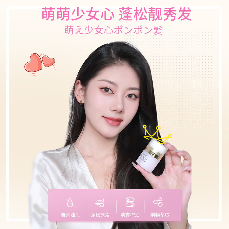 蓬蓬粉头发蓬松粉干发去油头油腻神器刘海控油免洗喷雾散粉男女