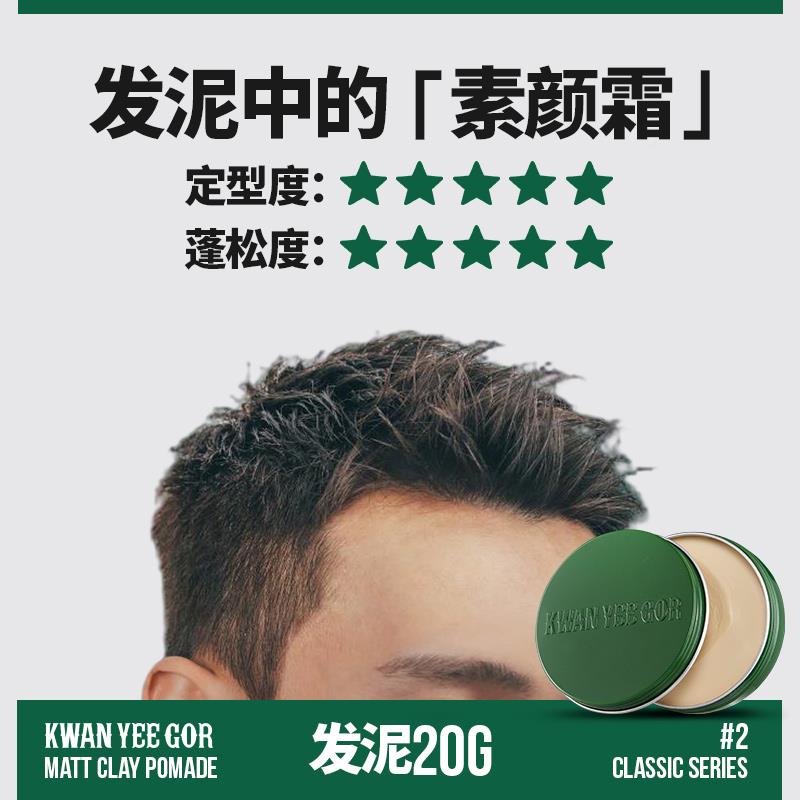 发泥发油发蜡哑光定型塑形抓头发推荐发胶泡沫发泥
