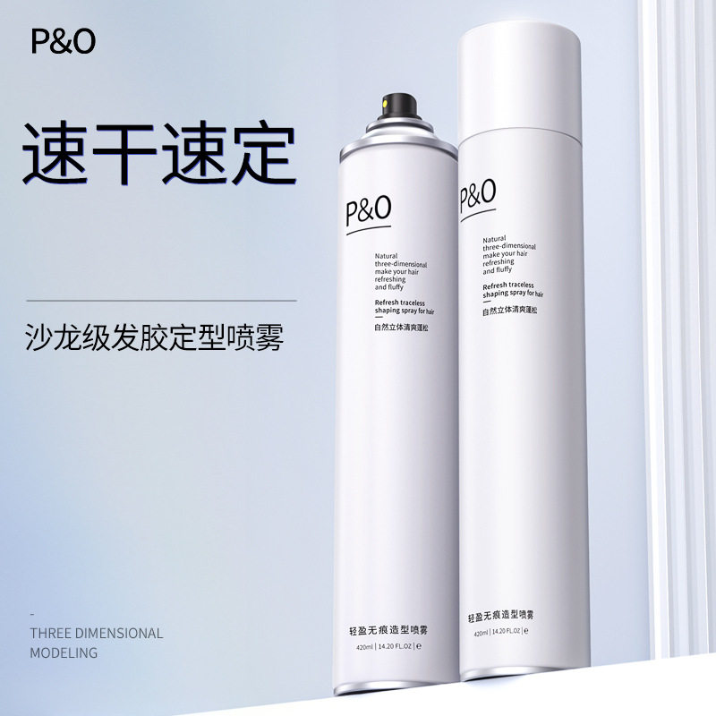 发胶定型喷雾男士啫喱膏水清香持久保湿强力头发造型速干干胶发泥