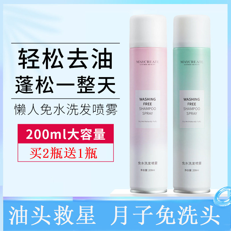 【李佳琪推荐】懒人专用去油神器月子免洗头发干发喷雾蓬松蓬蓬粉