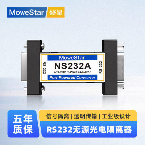 移星232串口公对母转换器中继器