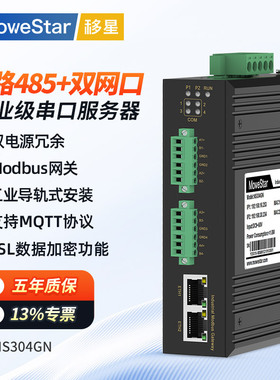 【MoweStar】移星工业级隔离串口服务器4口RS485转以太网RJ45网口模块 ModbusTCP导轨式智能网关 NS304GN