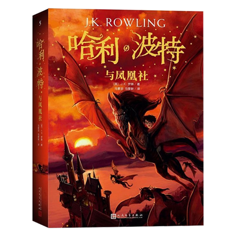 哈利波特书全集单本可选