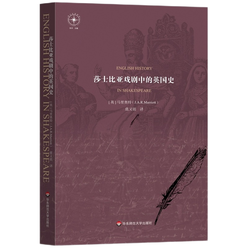 莎士比亚研究系列之英国文学历史