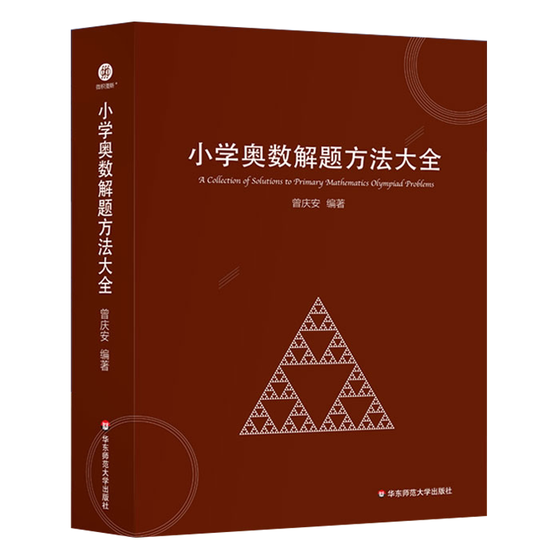 奥赛专项思维训练小学高年级适用