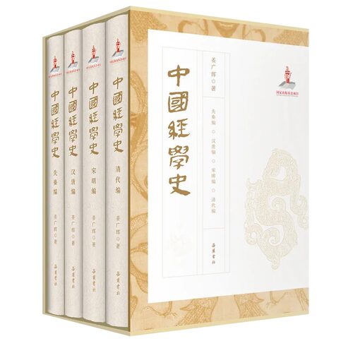 先秦编汉唐编宋明编清代编