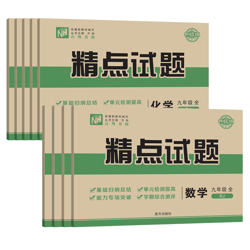 南海精点试题2023新版精
