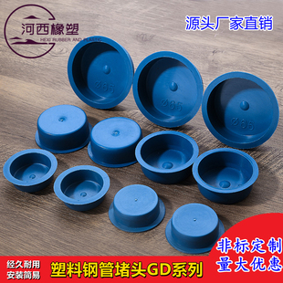 内螺纹堵盖无缝堵塞堵帽管盖塑料孔塞塑料堵头防尘保护塞钢管堵头