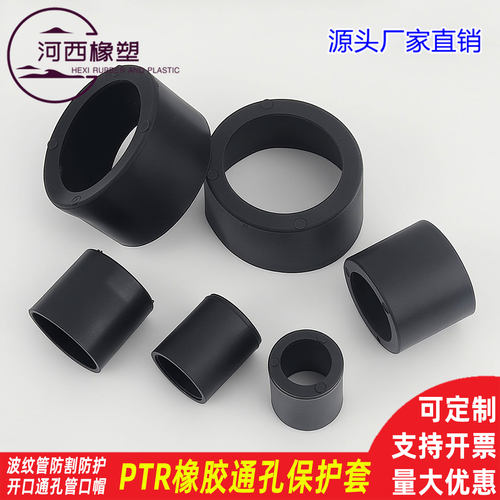 HC通孔保护套波纹管防割橡胶护套
