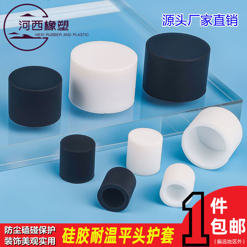 软硅胶套平头保护套橡胶帽耐高温防尘密封套管圆柱形胶盖电镀喷涂,五金/工具,密封件,淘宝优惠券,粉丝福利购,淘宝优惠卷