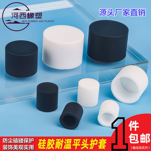 软硅胶平头圆形耐高温防尘密封帽