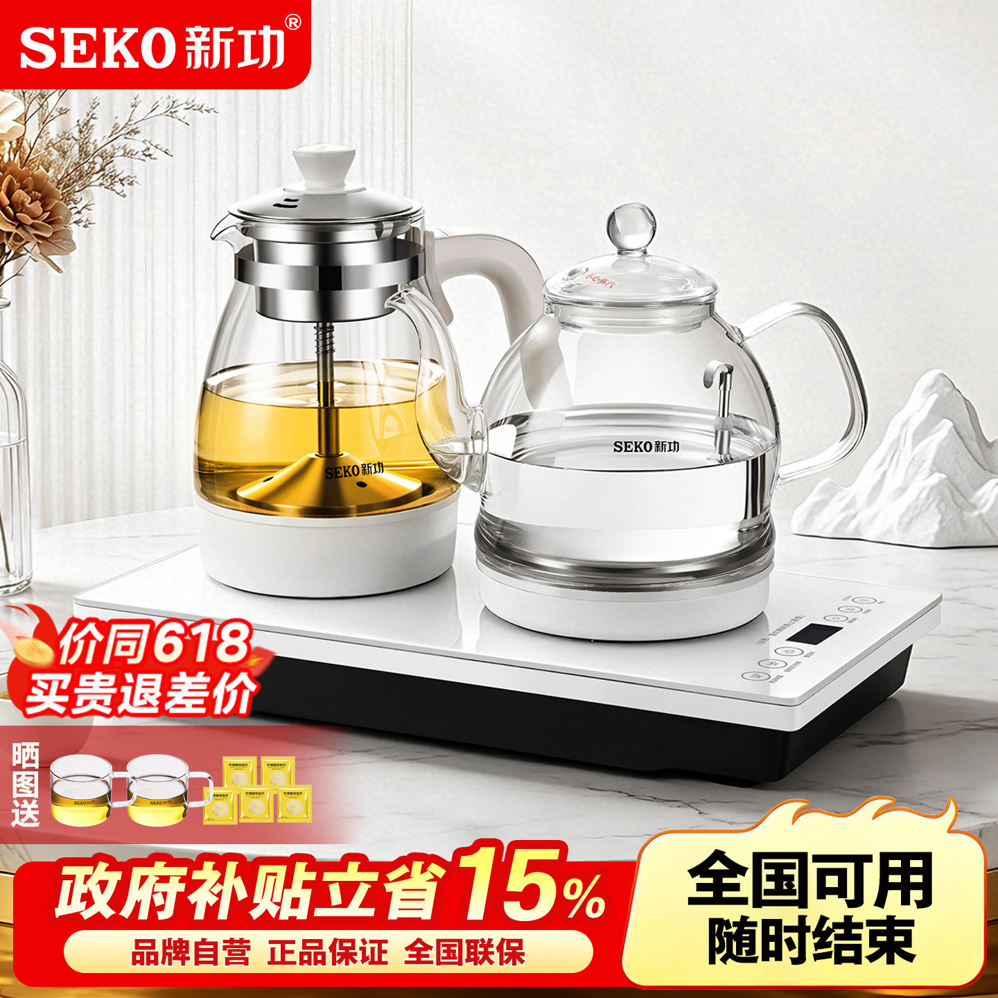 新功全自动底部上水电热水壶茶台烧水壶嵌入式喷淋式蒸煮茶壶W34