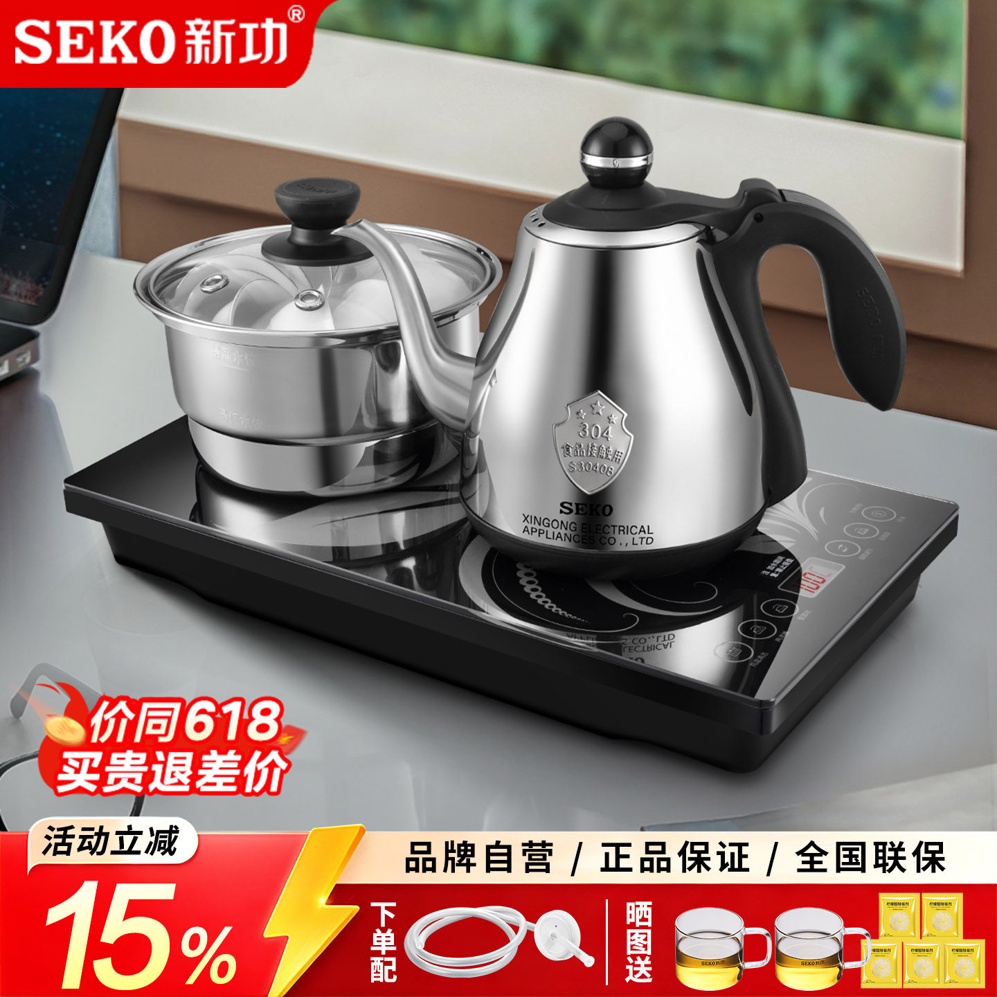 新功W36不锈钢电热水壶智能全自动上水烧水壶泡茶专用茶炉家用W30